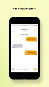 Taxi Кабанчик screenshot 6