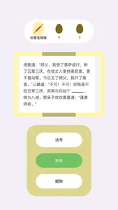 藏宝之书 screenshot 3