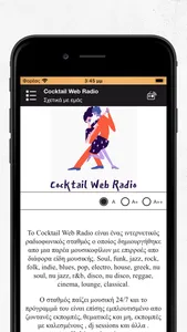 Cocktail Web Radio screenshot 3