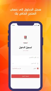 Tmkinat Partner|شركاء تمكينات screenshot 0