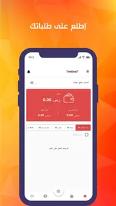 Tmkinat Partner|شركاء تمكينات screenshot 1