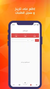 Tmkinat Partner|شركاء تمكينات screenshot 2