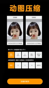照片压缩器-压缩图片处理工具 screenshot 1