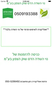 מרלוג נוי screenshot 0