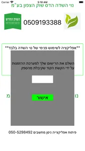 מרלוג נוי screenshot 1