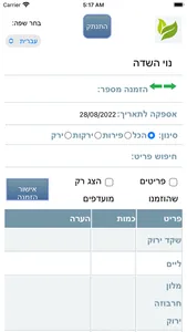 מרלוג נוי screenshot 2