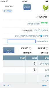 מרלוג נוי screenshot 3