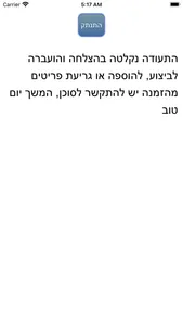 מרלוג נוי screenshot 5