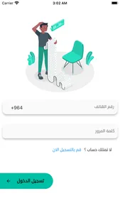 سجل الديون screenshot 0