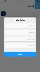 سجل الديون screenshot 4