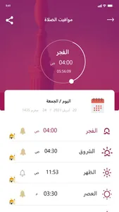 البيان screenshot 5