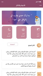 البيان screenshot 7