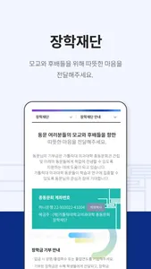 가톨릭 의대 총동문회 screenshot 2