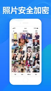 加密相册管家－专业版密码私密相册APP screenshot 1