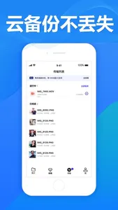 加密相册管家－专业版密码私密相册APP screenshot 2