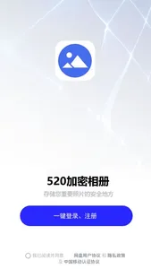 加密相册管家－专业版密码私密相册APP screenshot 4