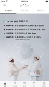 DOUGHNUT 香港設計品牌 screenshot 2