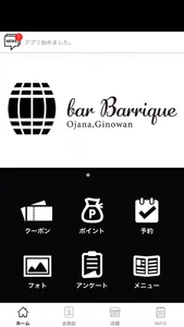 Bar Barrique （バー バリック） screenshot 0