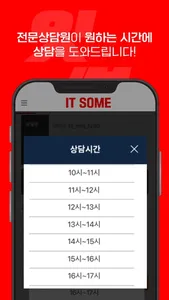 잇썸 screenshot 3