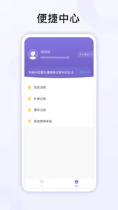 易陪伴之家 screenshot 1