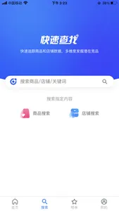 多多情报通 screenshot 0