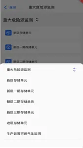 齐翔腾达MES screenshot 1