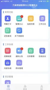 鲁班堡 screenshot 1