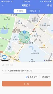 鲁班堡 screenshot 2