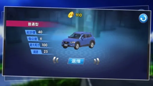 遨游城市-模拟驾驶网约车 screenshot 0