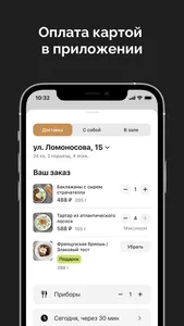 A.ROMA: доставка, ресторан screenshot 5