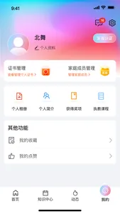 舞e家 screenshot 3