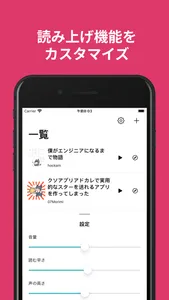 Yomiage screenshot 1