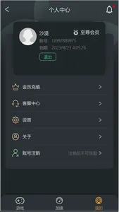 快乐游加速器 screenshot 2