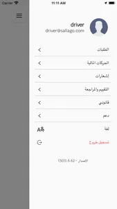 Salla GO Driver screenshot 3