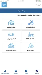 GoGoNow screenshot 0