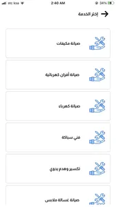 GoGoNow screenshot 1