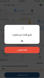 GoGoNow screenshot 3