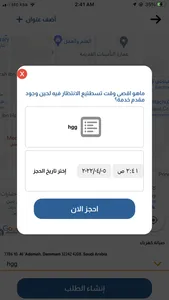 GoGoNow screenshot 4