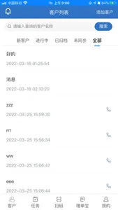 理单宝 screenshot 2