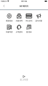 에너넷 screenshot 2