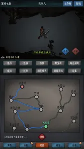 破境之旅 screenshot 5