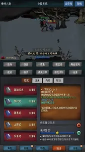 破境之旅 screenshot 6