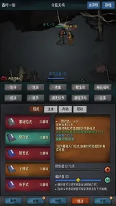 破境之旅 screenshot 7