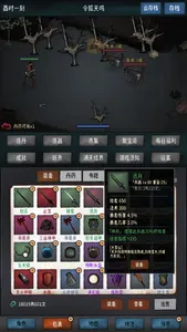 破境之旅 screenshot 8