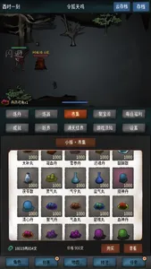 破境之旅 screenshot 9