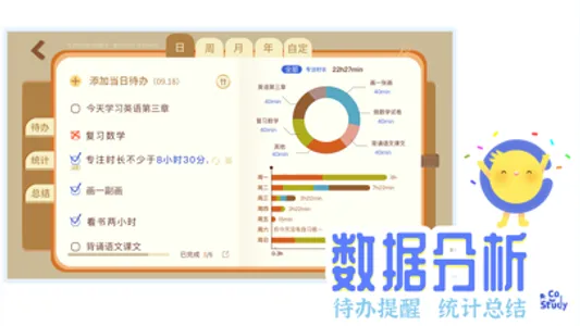 CoStudy-虚拟自习室 screenshot 4