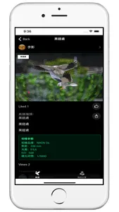 Bird-Book screenshot 1