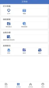 科顺蓝领袖 screenshot 2