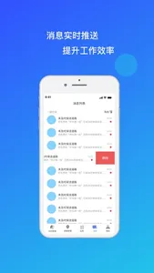 环卫小智 screenshot 2