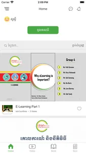 Camma Digital Learning screenshot 0